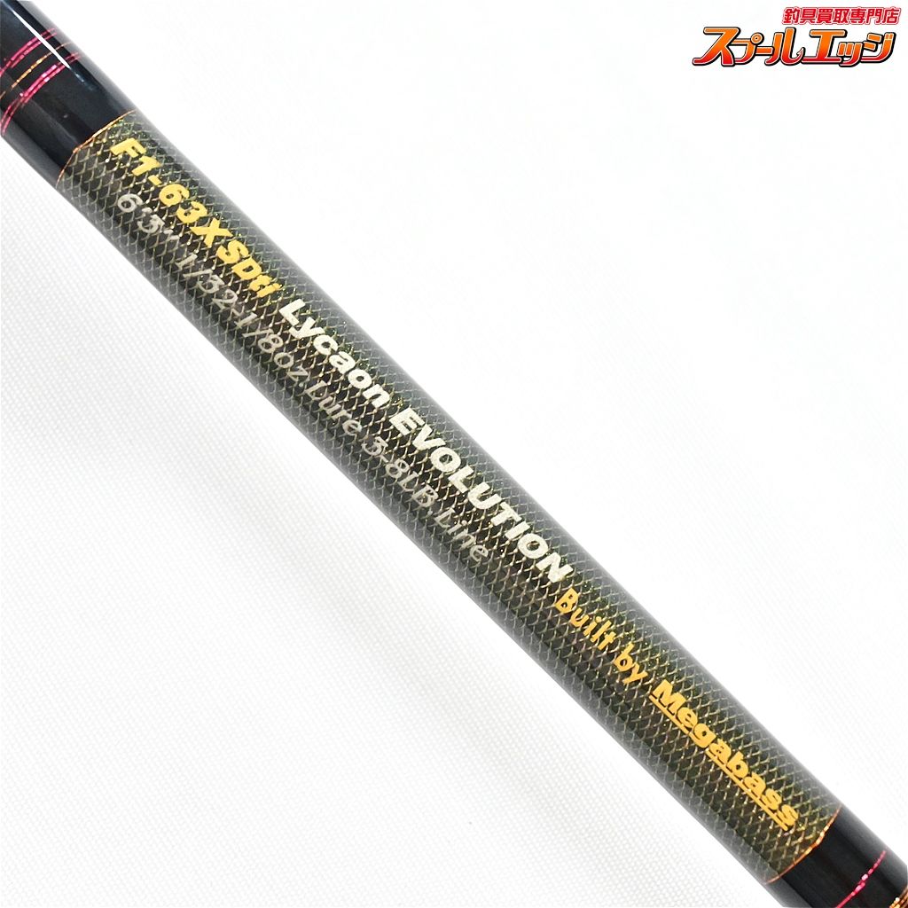 【メガバス】 デストロイヤー エヴォルジオン F1-63XSDti リカオン