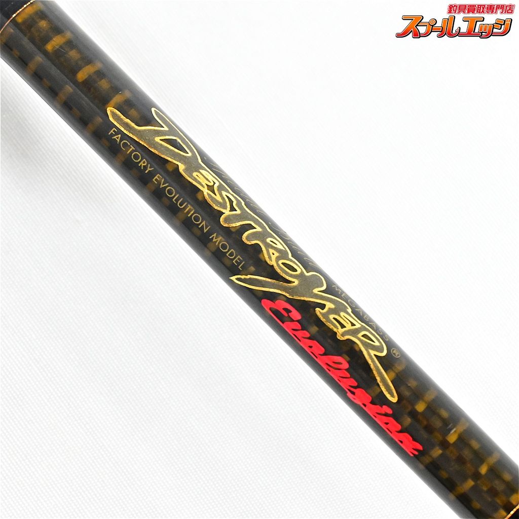 メガバス デストロイヤー