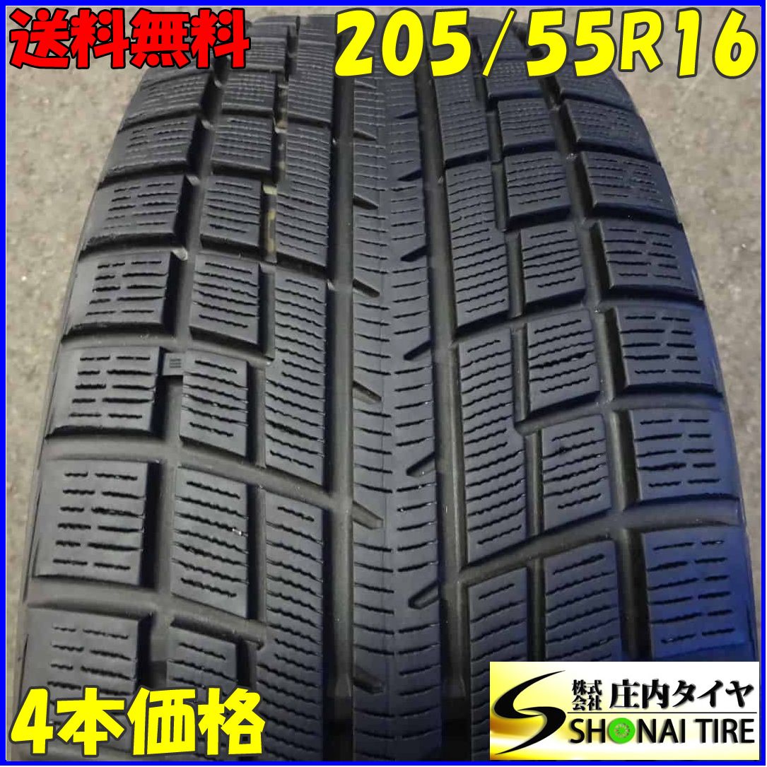 冬4本SET 会社宛 205 55 R 16 91 Q ヨコハマ アイスガード IG 52 C クラウン カローラ アクシオ ストリーム リーフ NO Z 4773