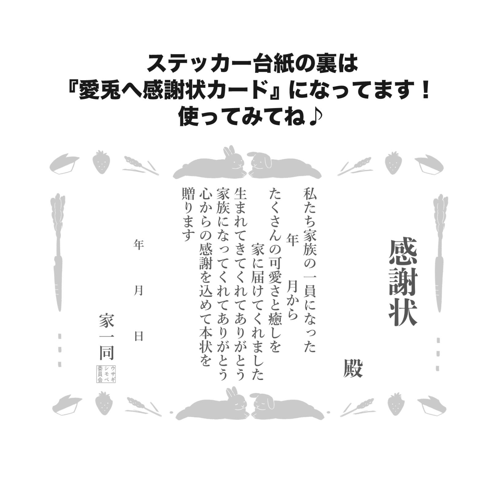 ☆1〜10番から1枚お選び下さい☆うさぎ飼い、うさぎ好きの為の