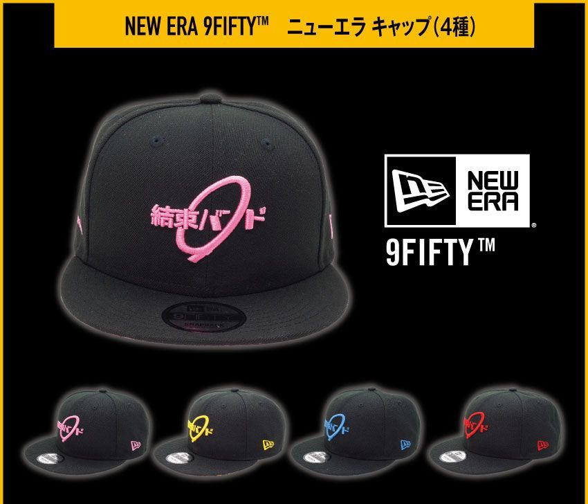 ぼっち ざ ろっく ERA 9 FIFTY ニューエラ キャップ 4点セット 後藤ひとり 伊地知虹夏 山田リョウ 喜多郁代