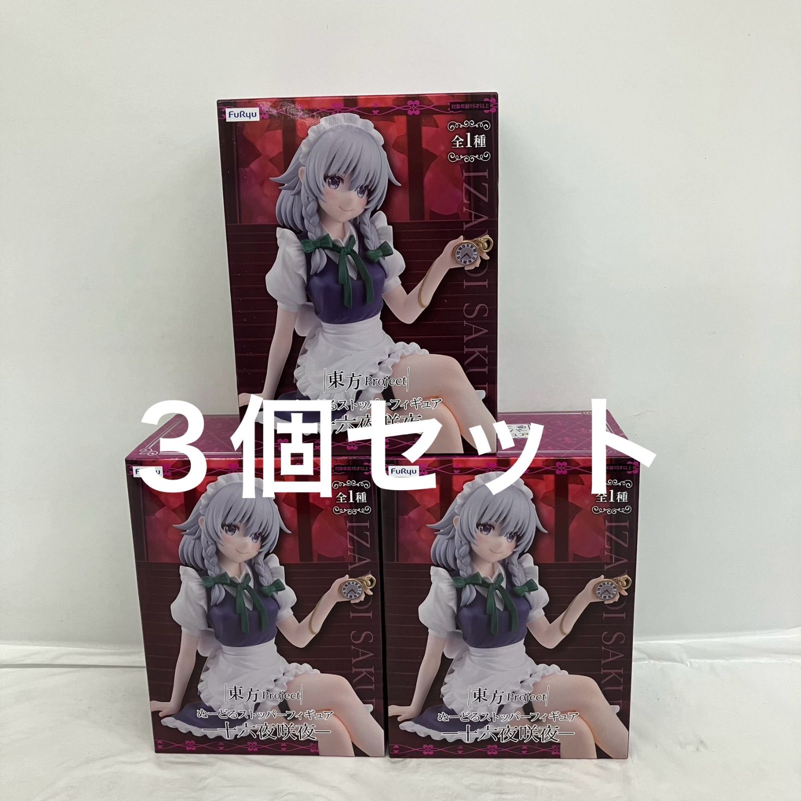未開封 東方Project ぬーどるストッパー 十六夜咲夜 フィギュア 3個