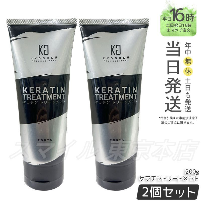 mika　kyogoku ケラチンセット 楽天市場】【20%OFF/正規販売店】 KYOGOKU ケラチンミスト 100ml