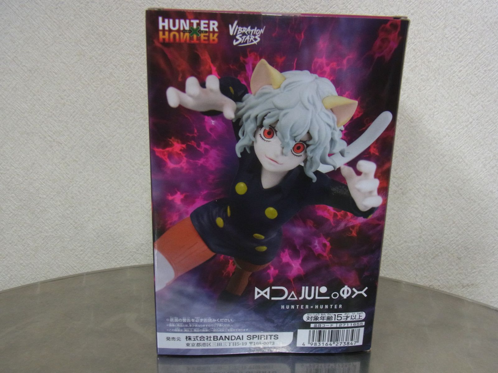 ネフェルピトー 「HUNTER×HUNTER」 VIBRATION STARS -ネフェルピトー