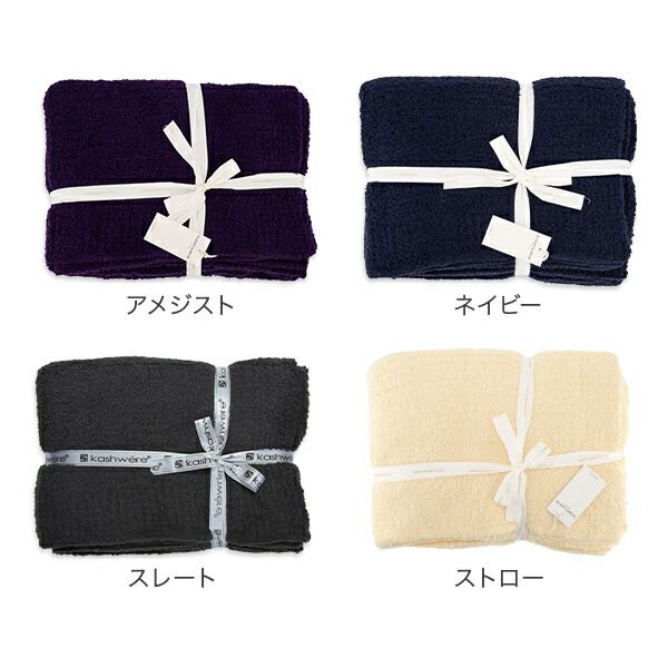 無料ラッピング付き ブランケット