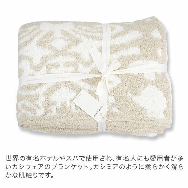 新品】 【無料ラッピング付き】 ブランケット カシウェア ダマスク