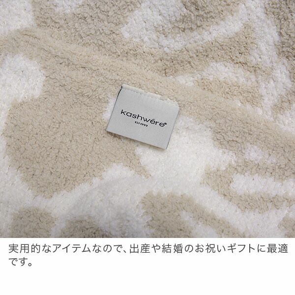 新品】 【無料ラッピング付き】 ブランケット カシウェア ダマスク