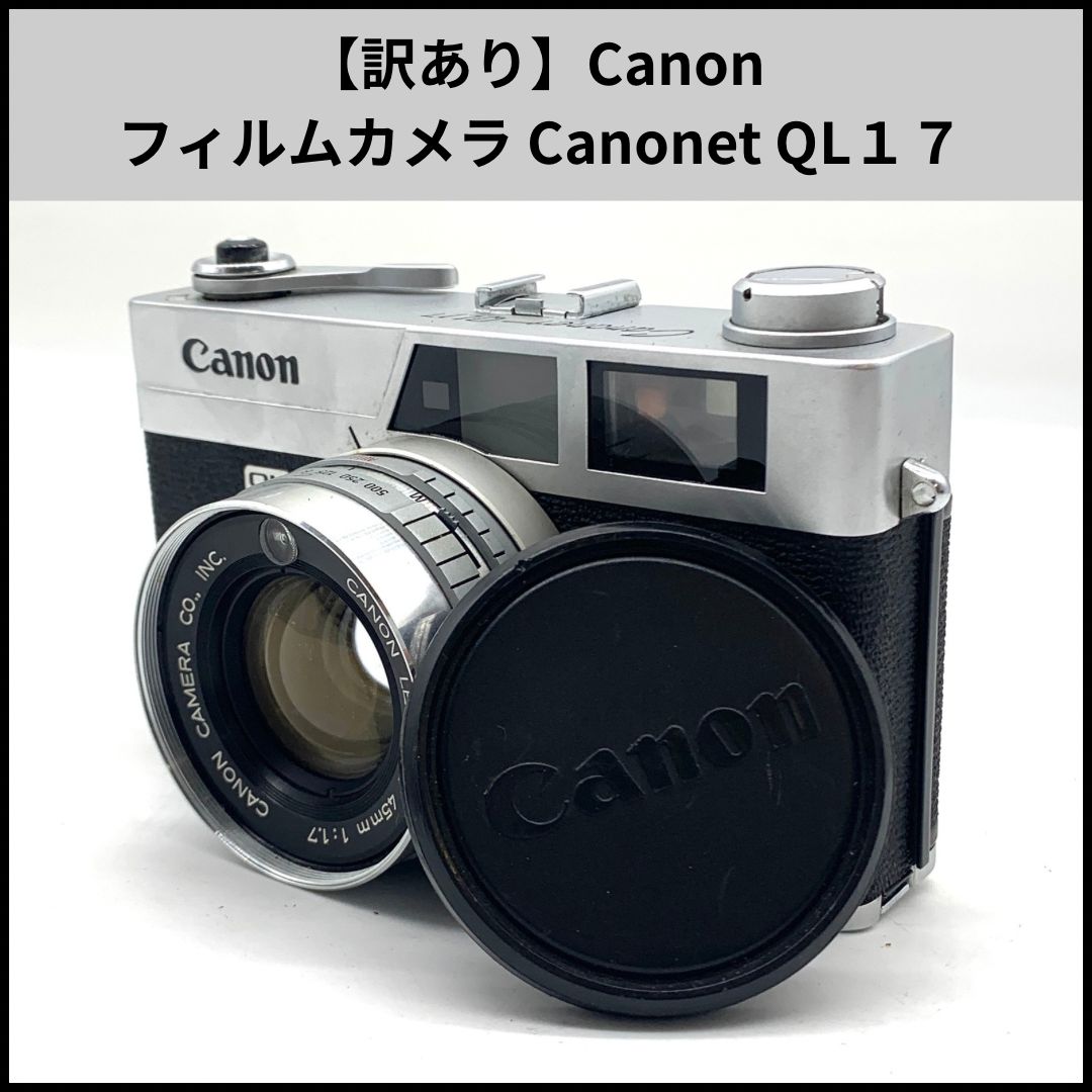 訳あり】Canon フィルムカメラ Canonet QL17 - メルカリ