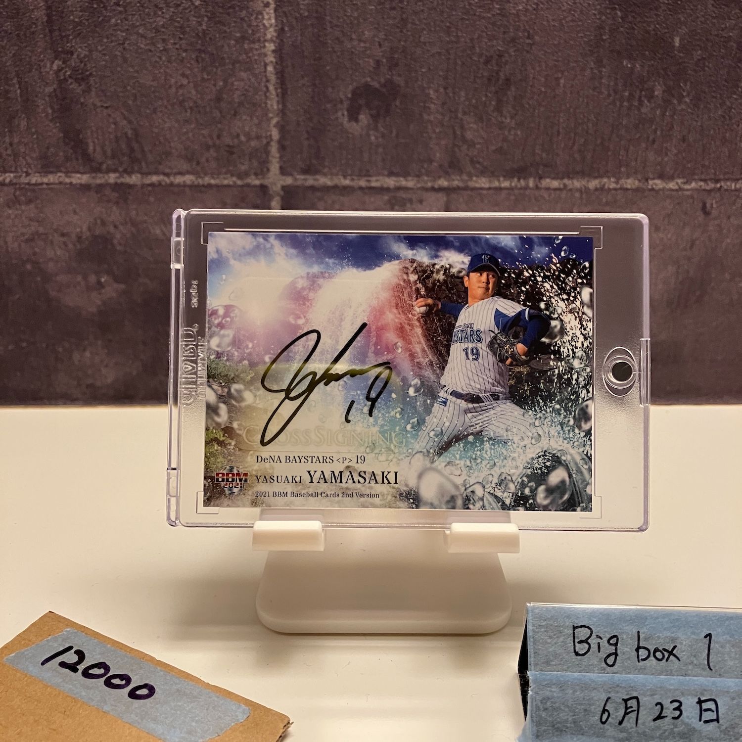 2021 BBM 山﨑康晃 18 25 直筆サインカード 横浜DeNAベイスターズ Cross Signing カード