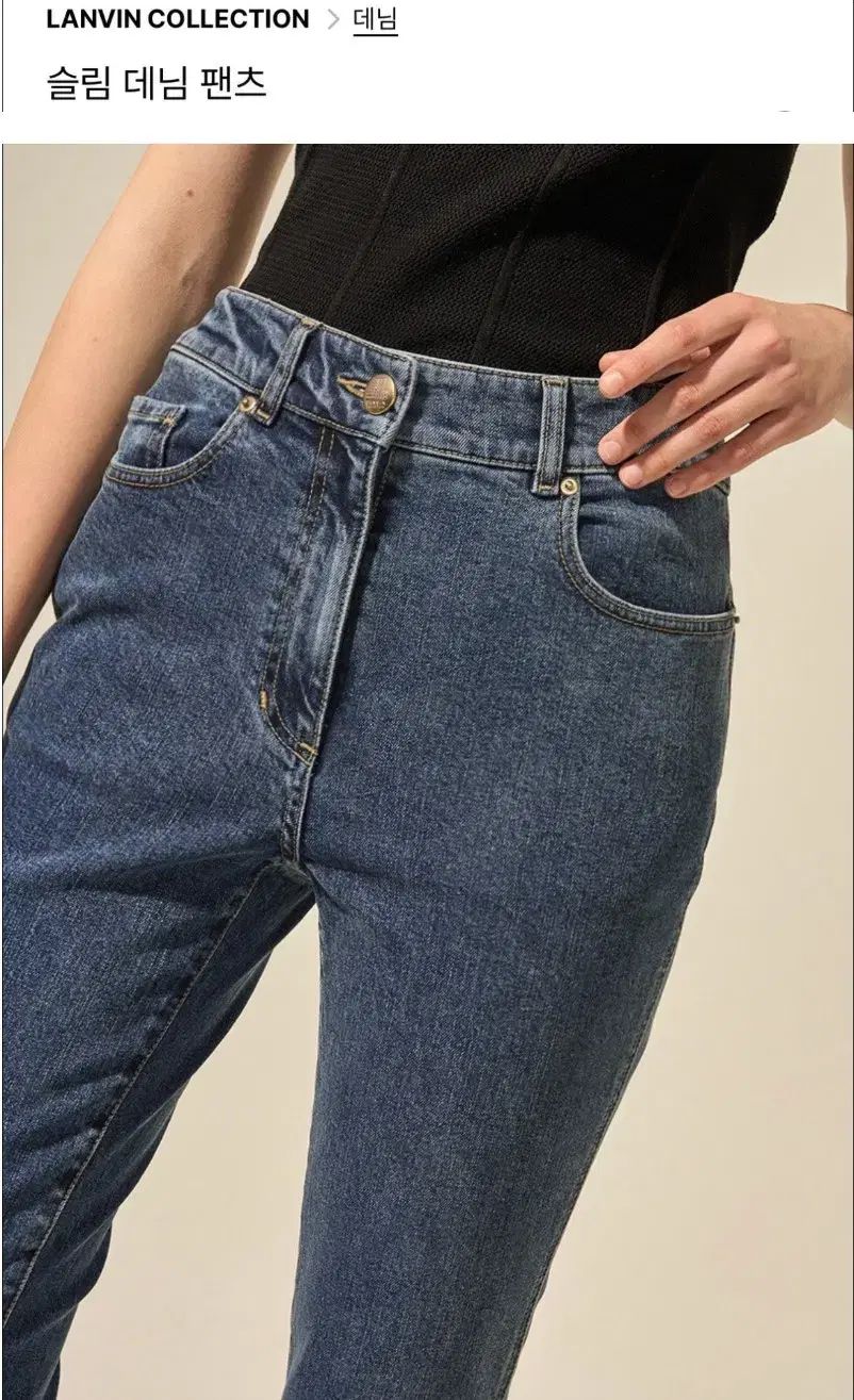 22 ランバン スリム デニム パンツ