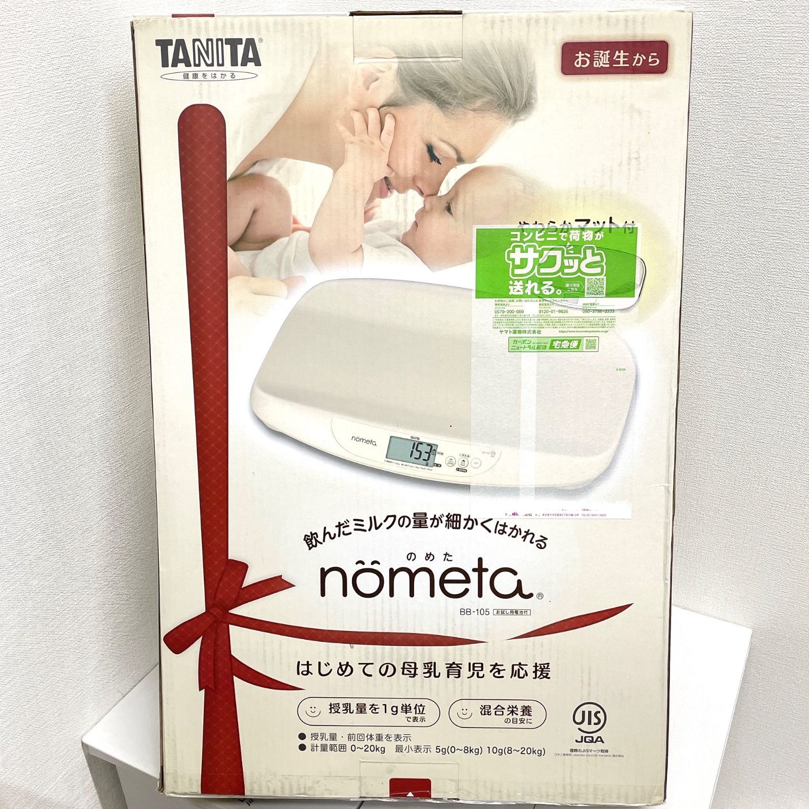 タニタ ベビースケール BB-105 IV nometa 授乳量機能付き Aランク 470