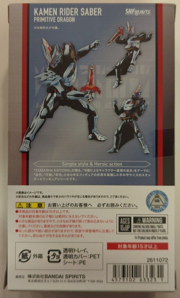 BANDAI SPIRITS S.H.Figuarts 仮面ライダーセイバー プリミティブドラゴン