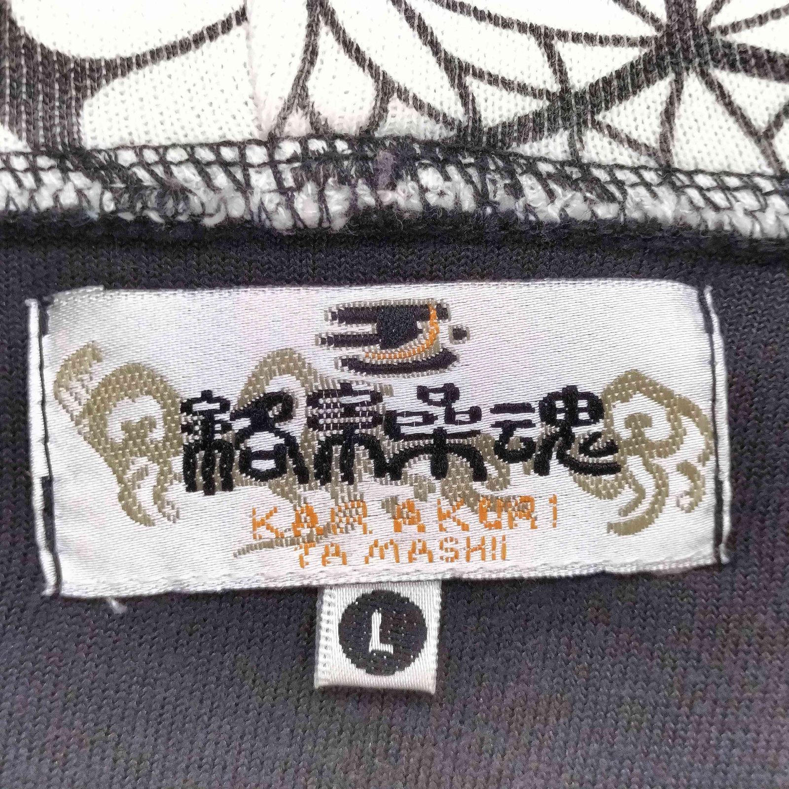 絡繰魂(カラクリダマシイ) ベロア 鳳凰 和柄 ジップパーカー パンツセットアップ メンズ  L【中古】【ブランド古着バズストア】 カラクリダマシイ 絡繰魂 ベロア 鳳凰 和柄 ジップパーカー パンツ