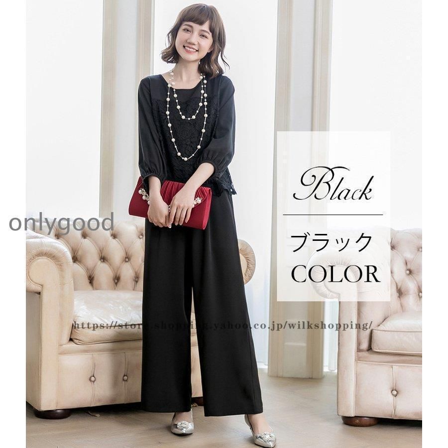 セットアップ パンツスーツ レディース 上下セット レース 結婚式 パーティードレス 卒業式 20代 30代 40代 50代 お呼ばれ 二次会 2点セッ