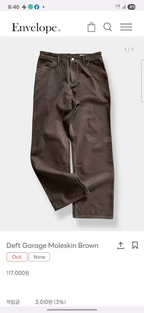 エンベロープ Deft Garage Moleskin Brown 2