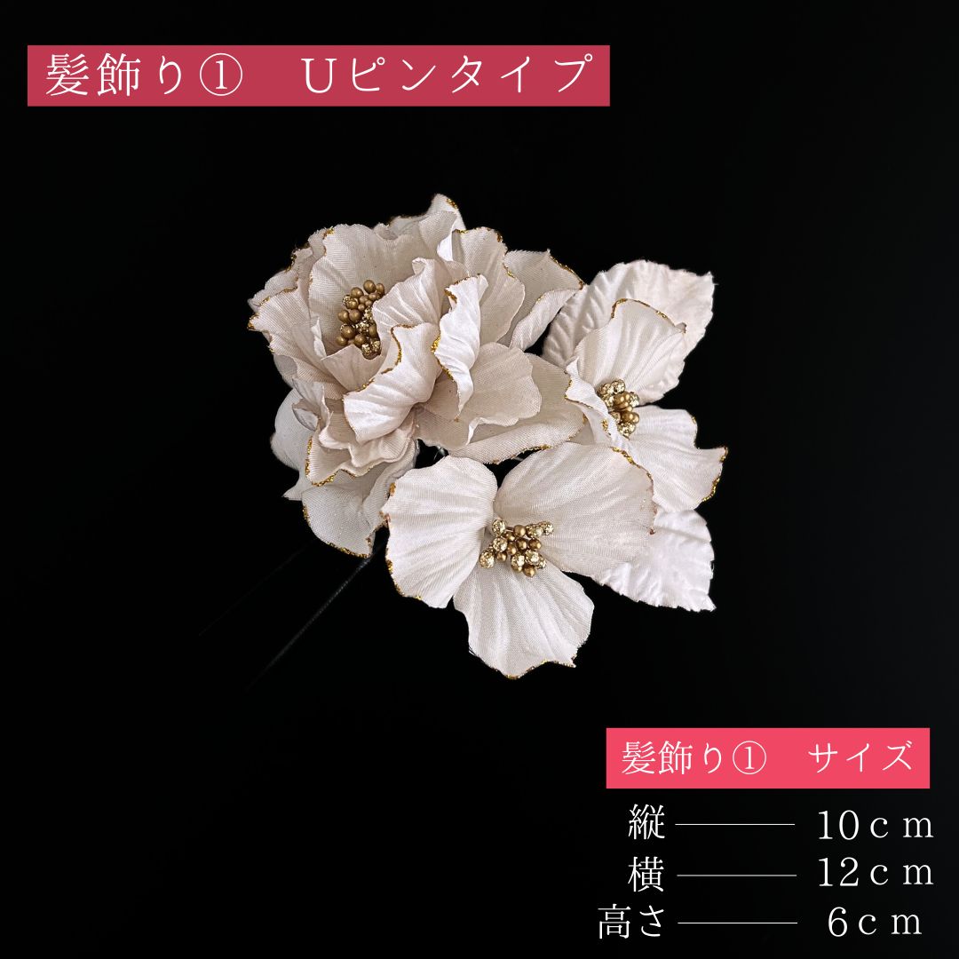 ベージュ 花 髪飾り 5点セット 成人式 卒業式 結婚式 振袖 袴 訪問着 着物 和装 浴衣 ゆかた Uピン式 花飾り タッセル 水引き HCJA 513