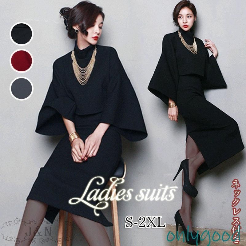 セットアップ レディース おしゃれ ネックレス スカート 結婚式 パーティードレス 3点セット 長袖 スーツ 通勤 OL 発表会 音楽会 50代 入学