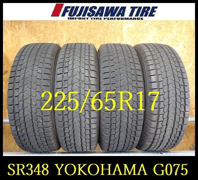SR 348 製造 約8部山 iceGUARD G 075 225 65 R 17 4本