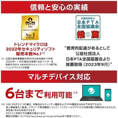 トレンドマイクロ ウイルスバスター トータルセキュリティ 3年版 PKG 同時 版