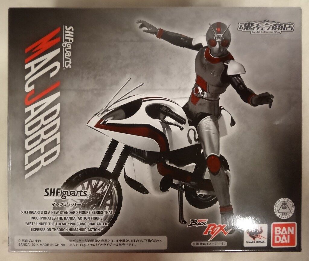 バンダイ S.H.Figuarts 仮面ライダーBLACK RX マックジャバー - メルカリ