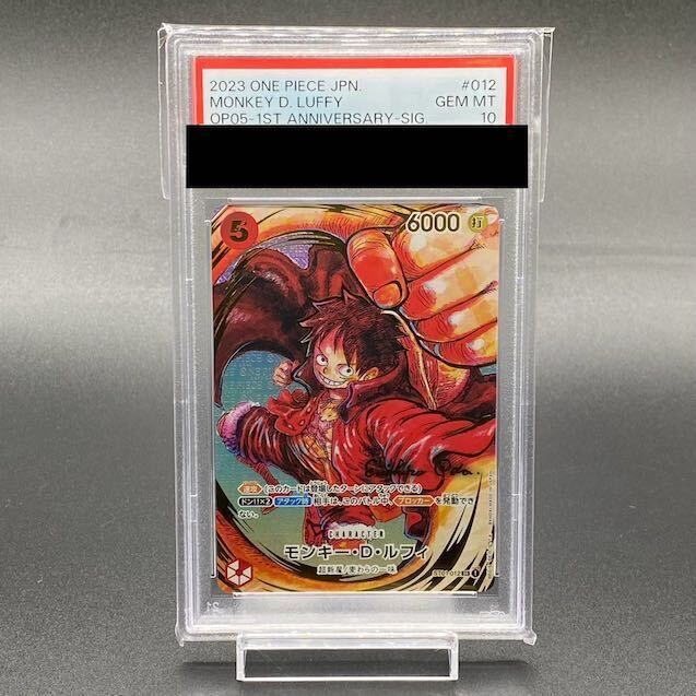 正規品 ワンピースカード ルフィ サイン パラレル PSA10 PSA10】モンキー・D・ルフィ(パラレル)(サイン入り) P-SR ST01-012