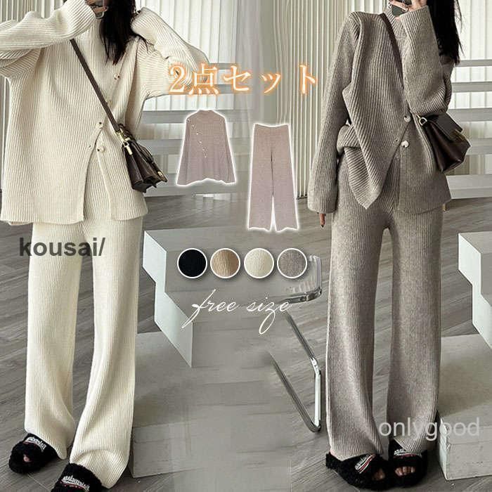 セットアップ レディース ニット ワイドパンツ セーター パンツスーツ 2点セット ニットワイドパンツ ロング丈 トップス