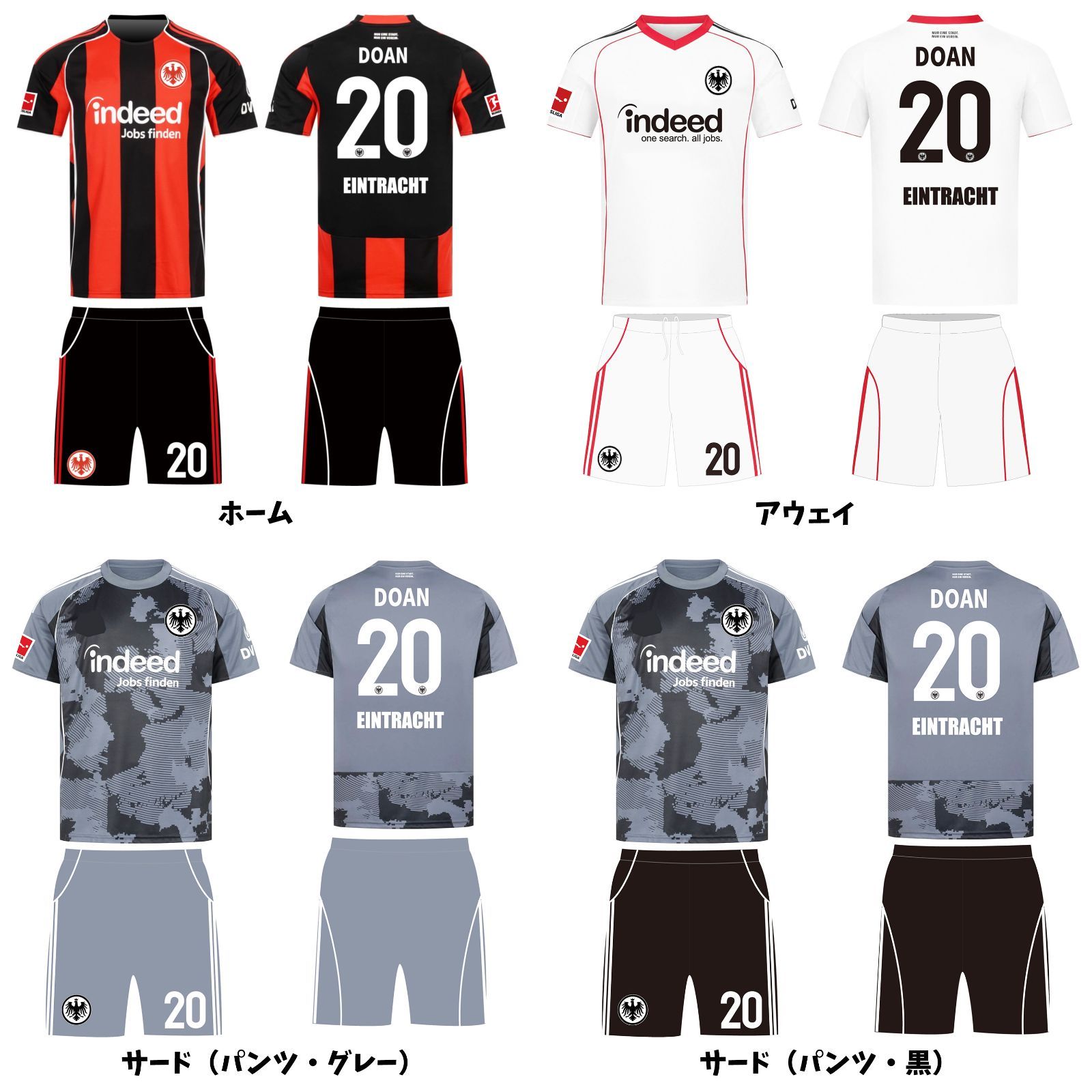 フランクフルトサード（パンツ黒） サッカーユニフォーム 堂安仕様