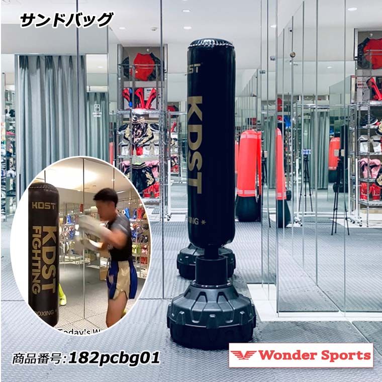 サンドバッグ KDST 自立式 静音 吸盤 衝撃吸収 組立簡単 トレーニング ボクシング 格闘技 フィットネス 家庭用 ジム 省スペース 耐久性 安定性 打撃練習 PUレザー 吸盤固定 大人用 向け 室内用 182 pcbg 01