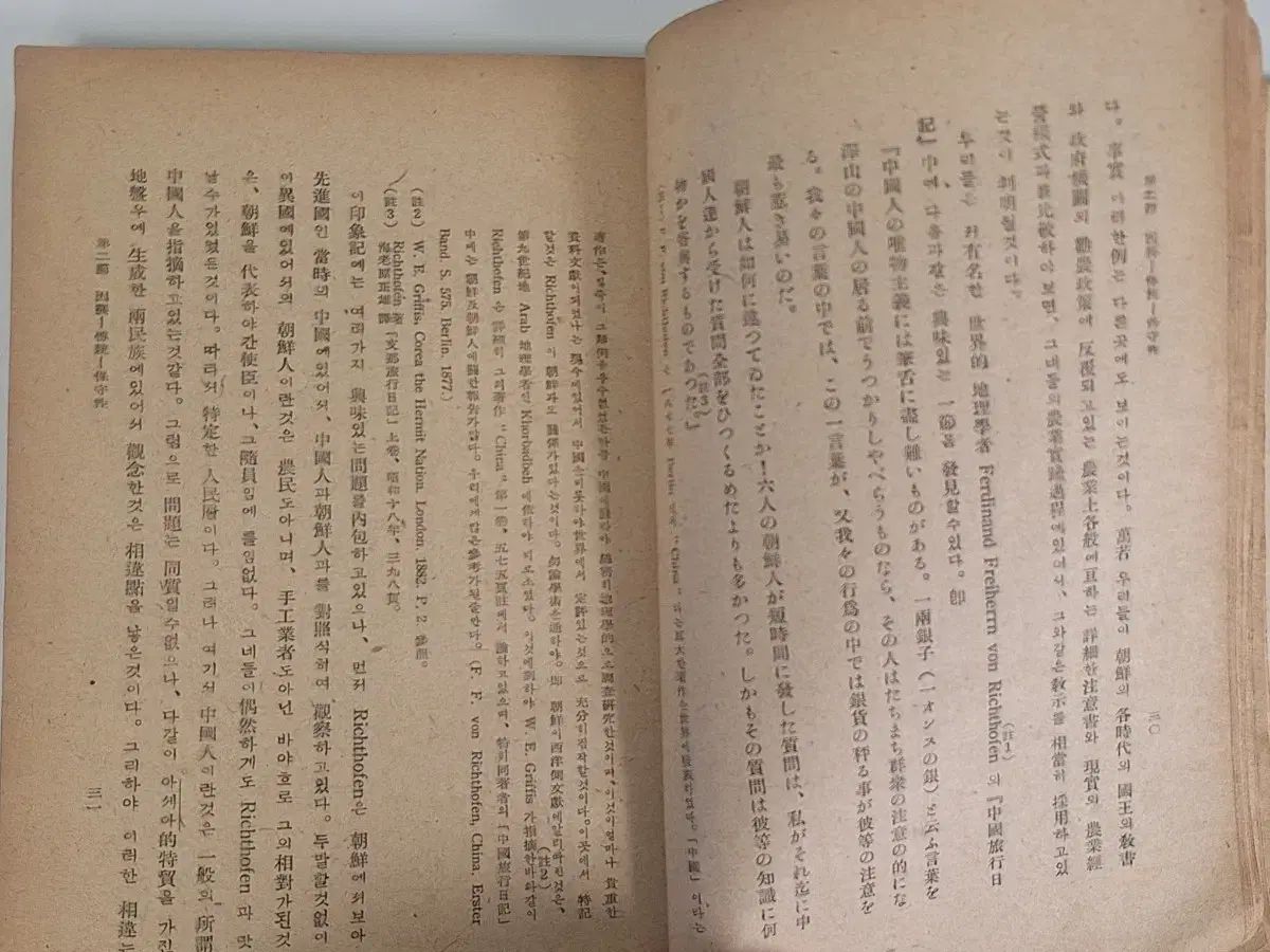 近代図書収集資料