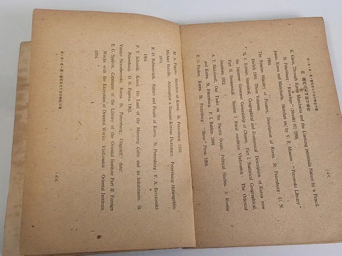 近代図書収集資料 ビンテージ本