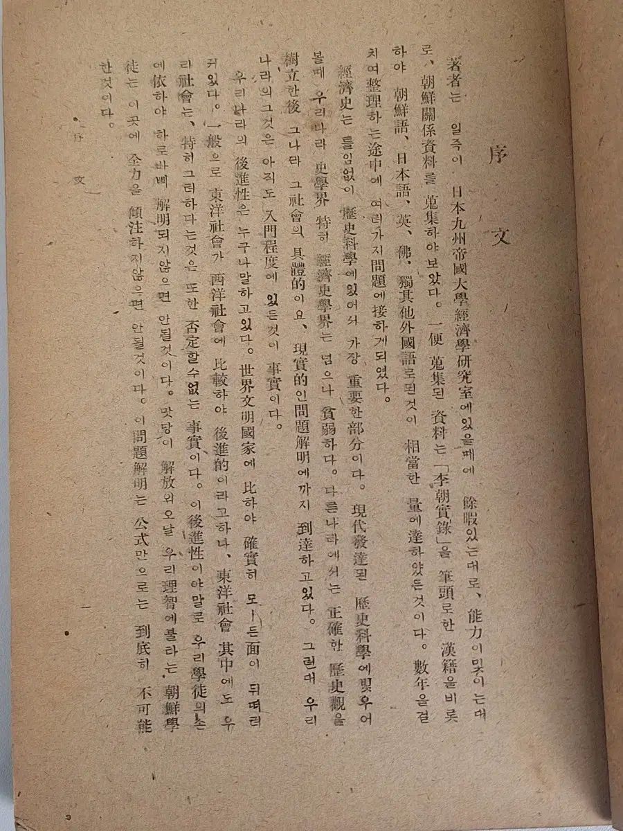 近代図書収集資料