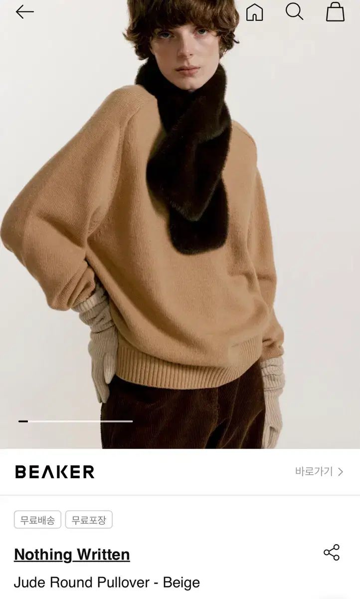 ナッシングリトゥン ジュード ラウンド ニット ベージュ jude round