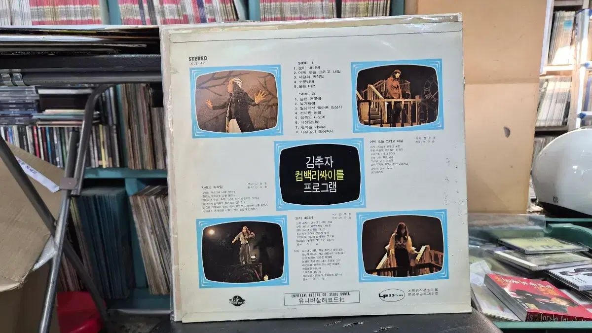 キムチュジャ カムバック リサイタル LP CD