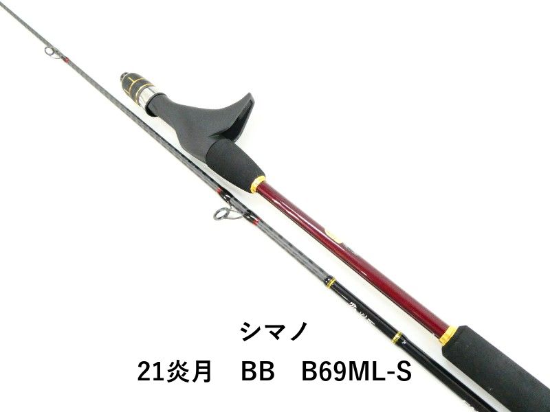 シマノ 21炎月 BB B 69 ML-S 03-