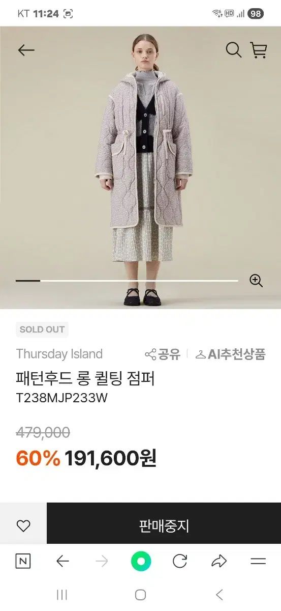 サースデーアイランド パータン WHO ロング キルティング アウター