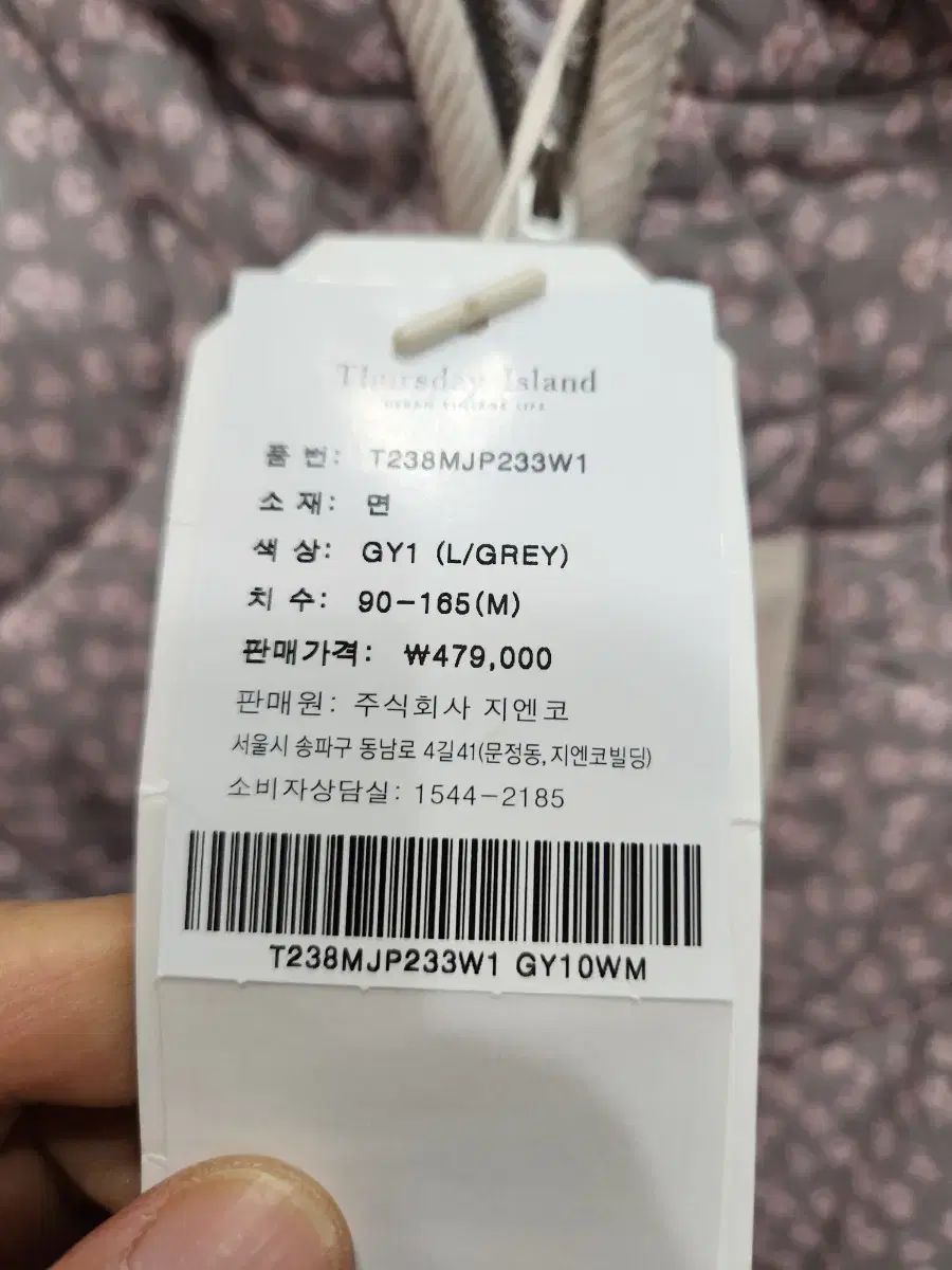 サースデーアイランド パータン