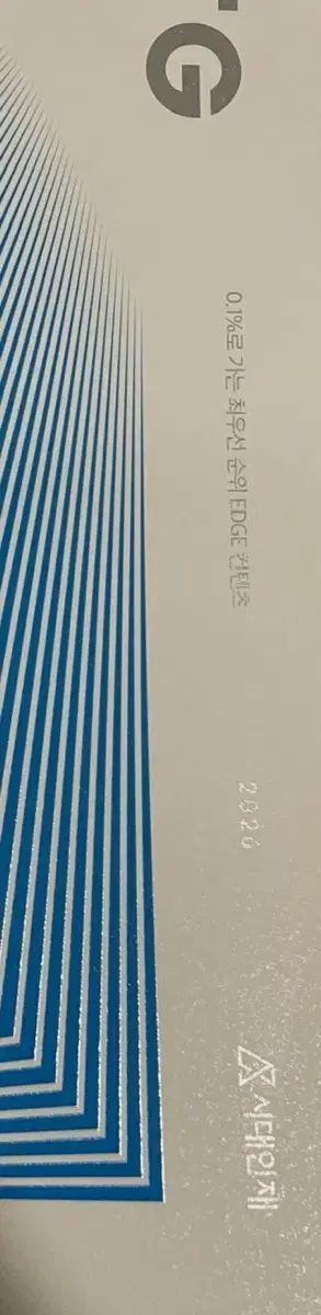 2026エッジ 化学２ １ ２巻 スプリング製本