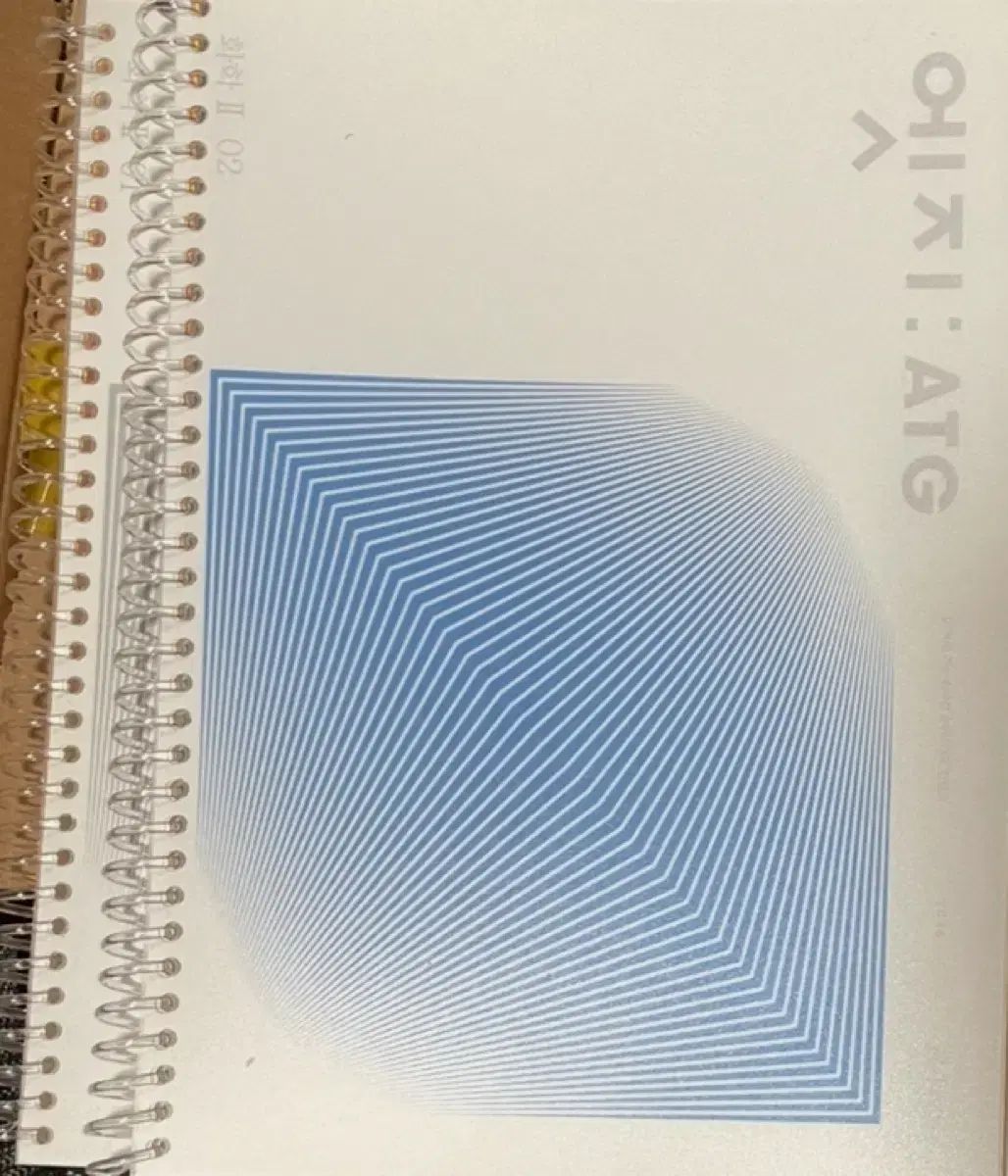 2026エッジ 化学２ １ ２巻 スプリング製本