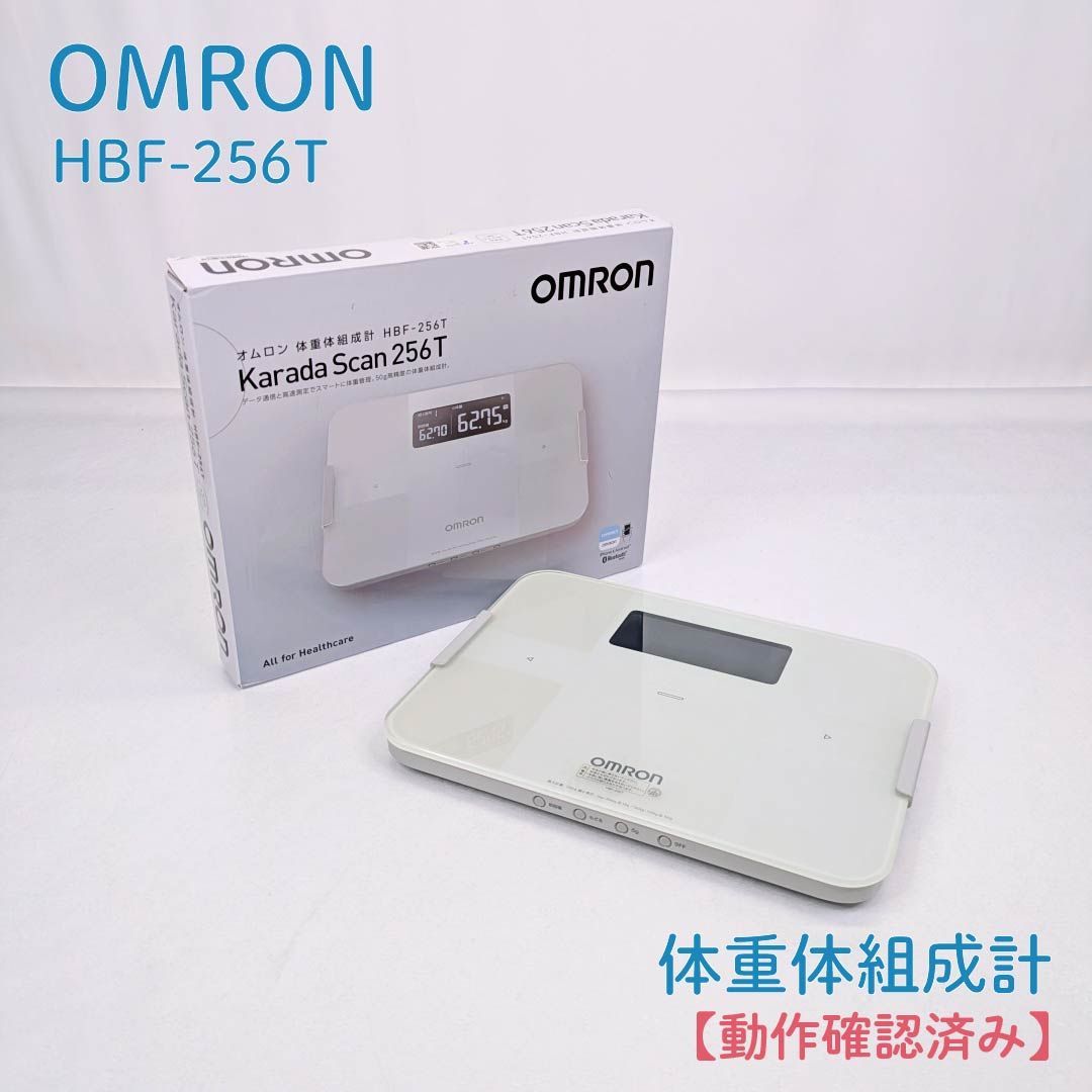 動作確認済み】OMRON・オムロン・HBF-256T・体重体組成計・カラダ