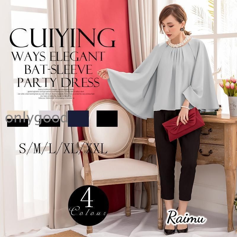 上下セット セレモニー