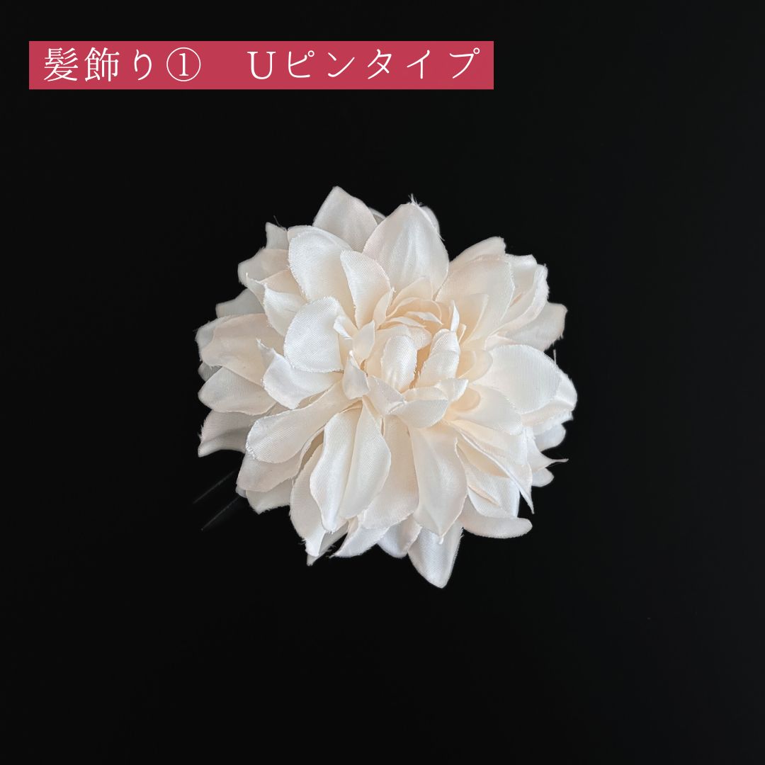 白 花 髪飾り 27点セット 成人式 卒業式 結婚式 振袖 袴 訪問着 着物 和装 浴衣 ゆかた アイボリー ホワイト Uピン式 カスミソウ アジサイ リボン ドライフラワー 花飾り タッセル 水引き HCJA 515