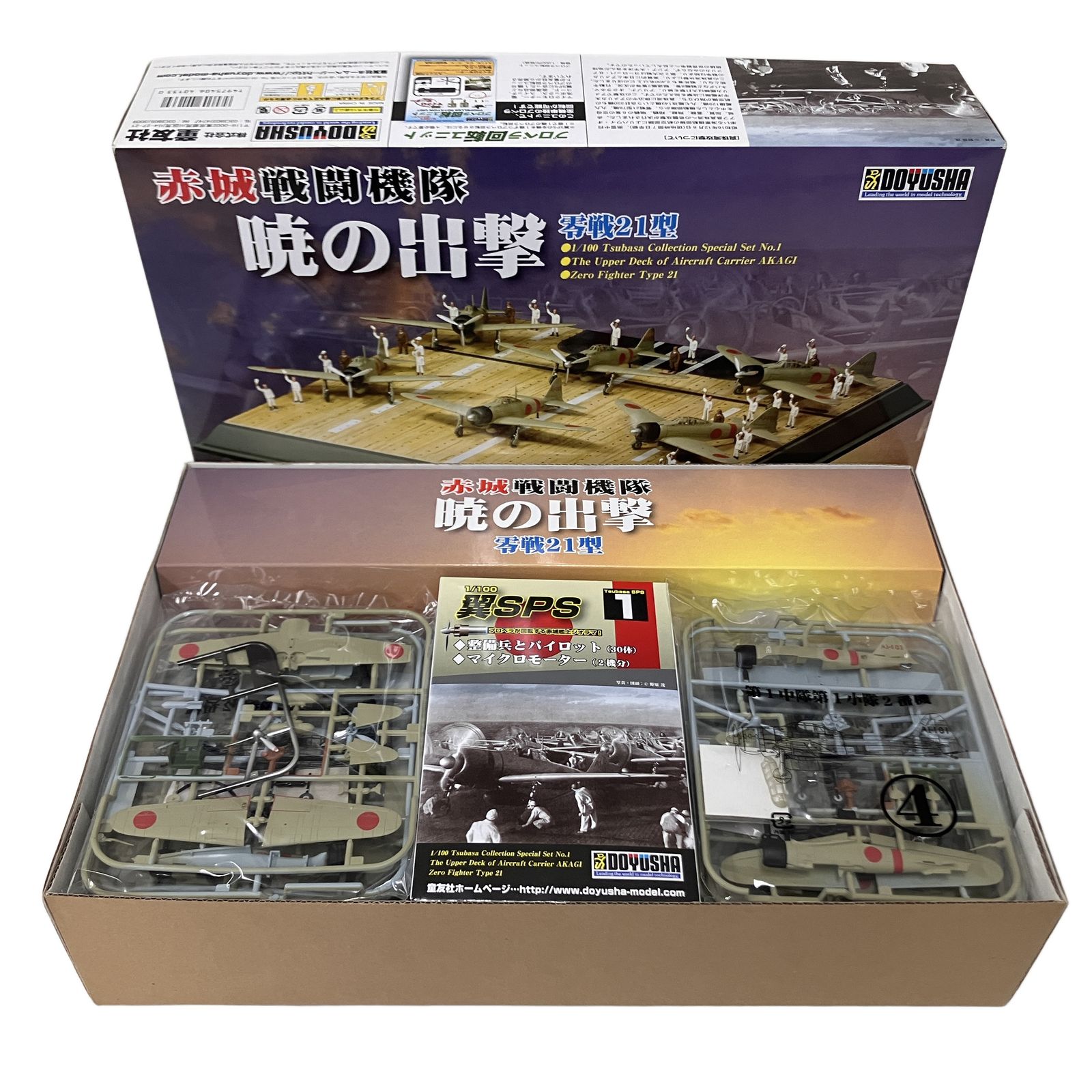 童友社 1 100 翼SPS 赤城戦闘機隊 暁の出撃 零戦21型 プラモデル SPS-1 フィギュア