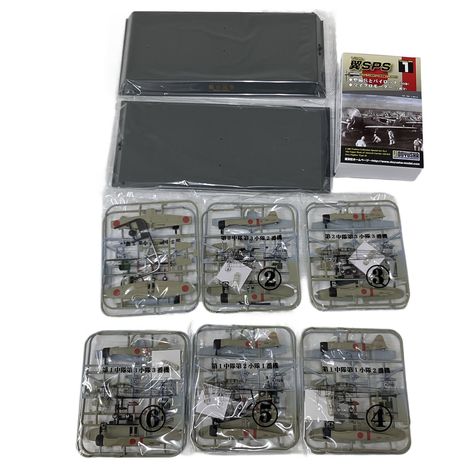 童友社 1 100 翼SPS 赤城戦闘機隊 暁の出撃 零戦21型 プラモデル SPS フィギュア