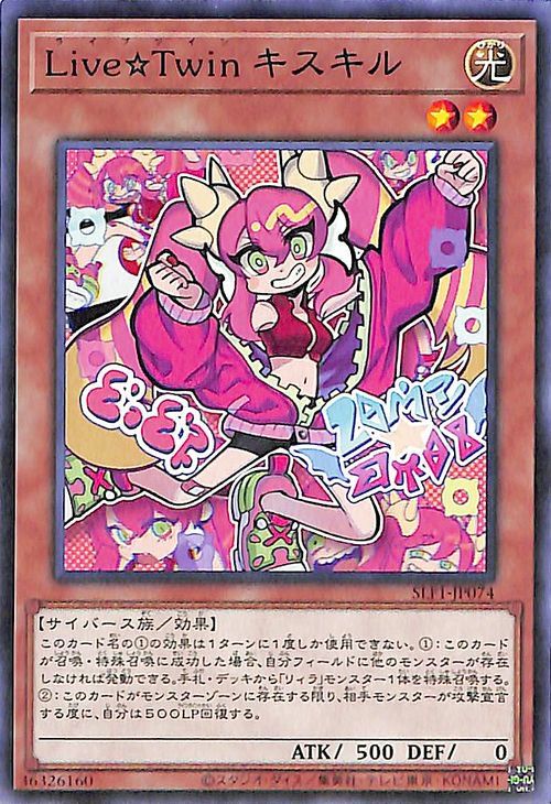中古】 遊戯王OCG デュエルモンスターズ Live☆Twin キスキル SLF1