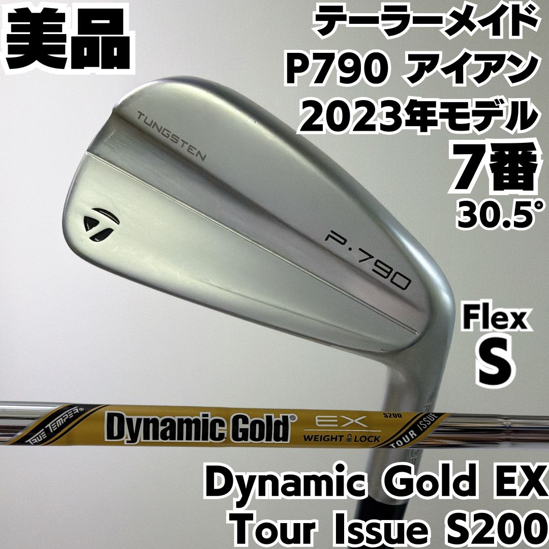 テーラーメイドP790 7番単品2023 美品 テーラーメイド P790 2023年モデル 7番単品アイアン DG S 右
