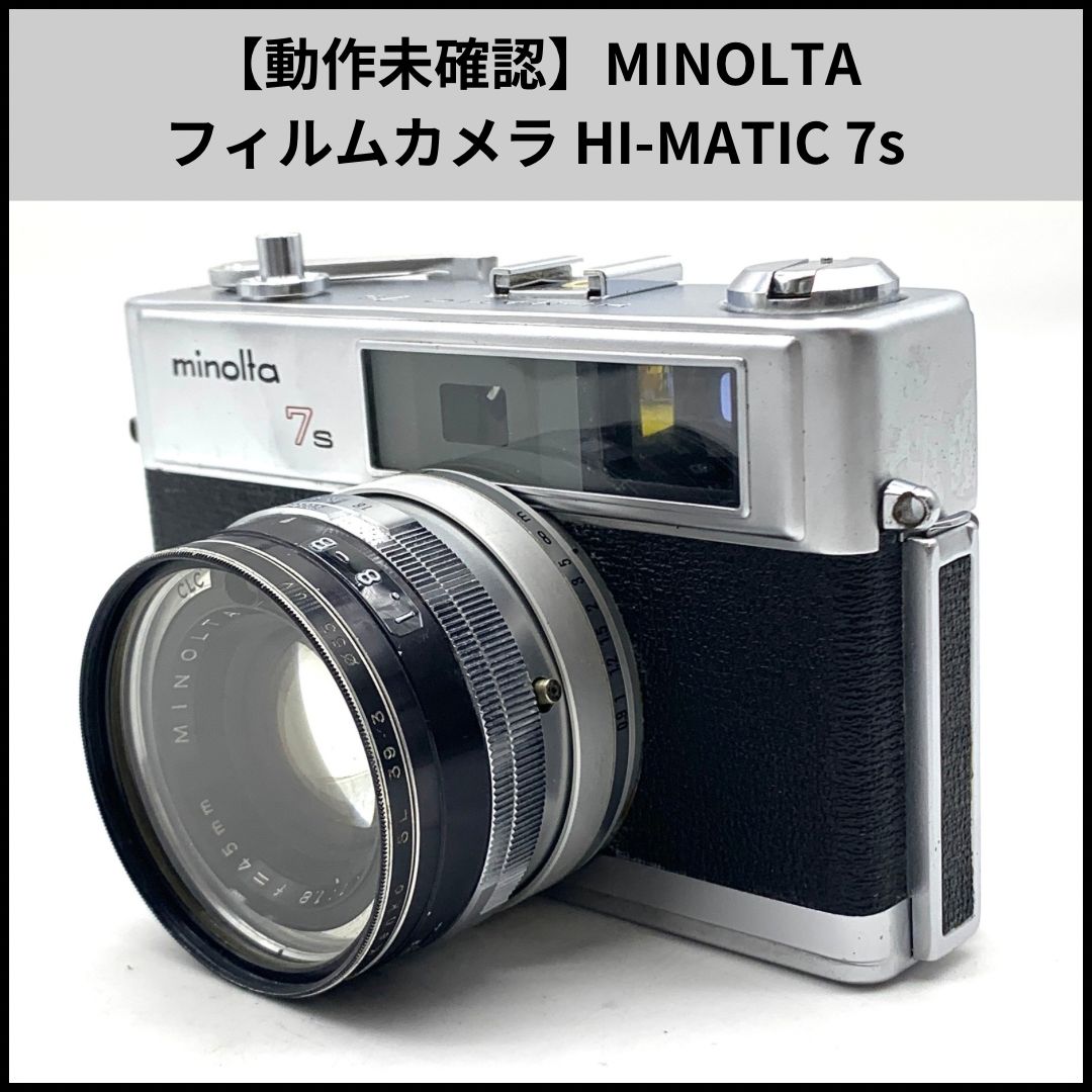 動作未確認】MINOLTA フィルムカメラ HI-MATIC 7s ROKKOR-PF 1:1.8 f