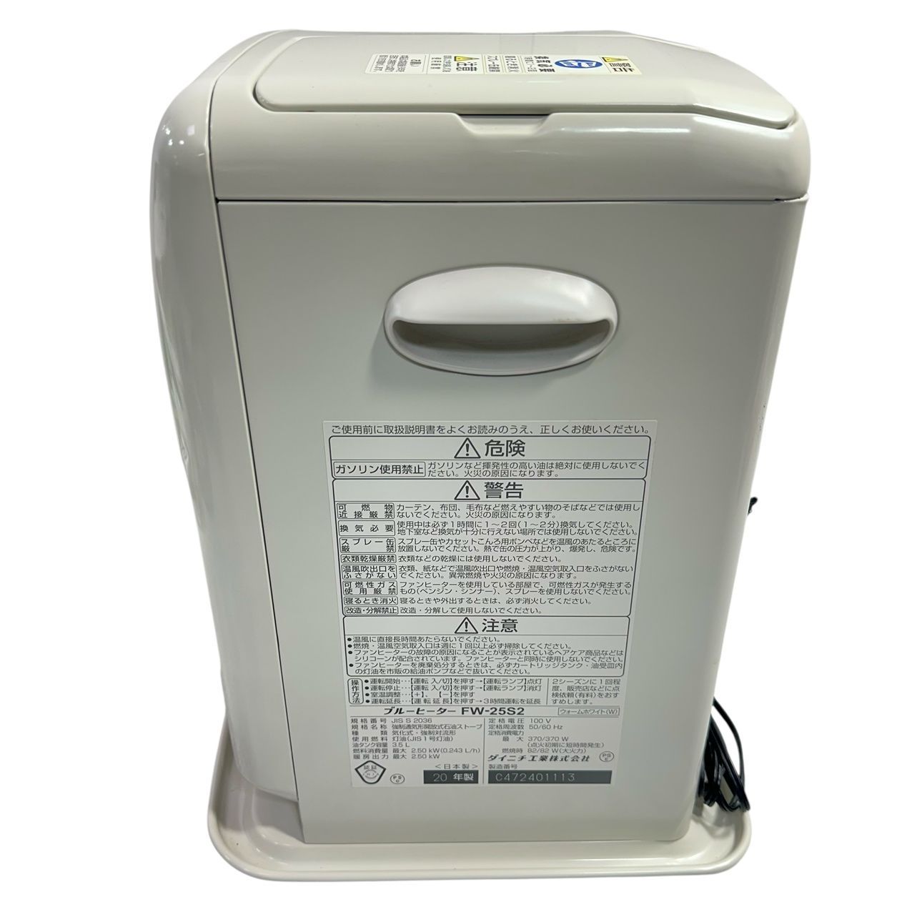 動作品/高年式】DAINICHI/ダイニチ 石油ファンヒーター FW-25S2 木造で