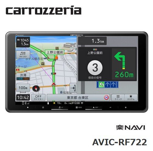 パイオニア carrozzeria AVIC RF 722 カーナビ 楽ナビ 9 V型 メモリーナビ