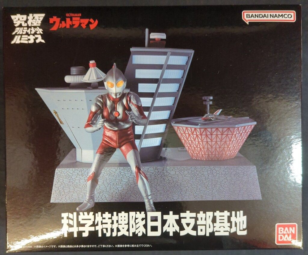 バンダイ 究極アルティメットルミナス 科学特捜隊日本支部基地 - メルカリ