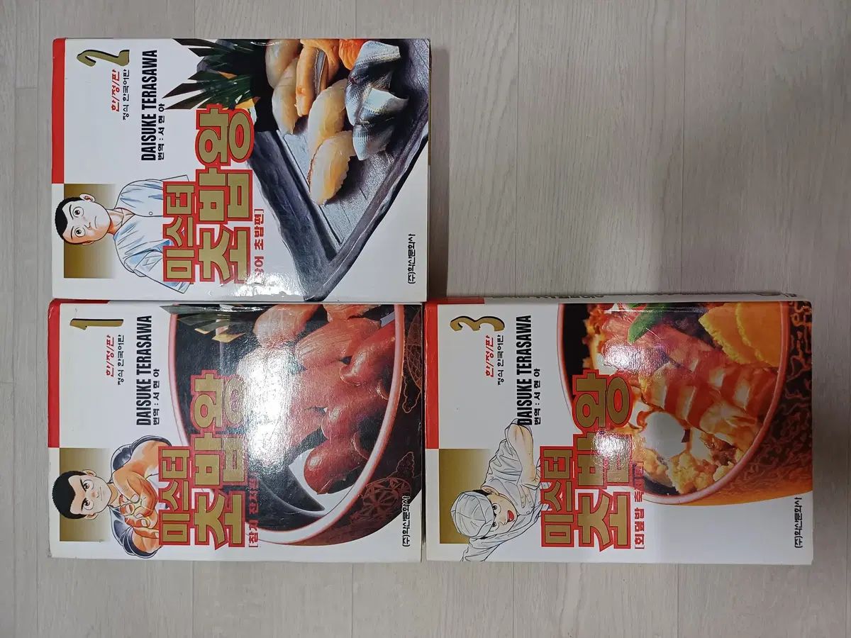 ミスタースシキング 漫画 限定モデル 1 3 巻 愛蔵版 4 9